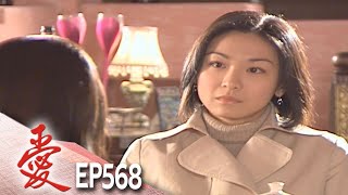 愛 EP568