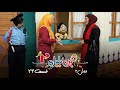 سریال محله گل و بلبل فصل ۲ قسمت ۲۳ Flower And Nightingale Neighborhood S02E23
