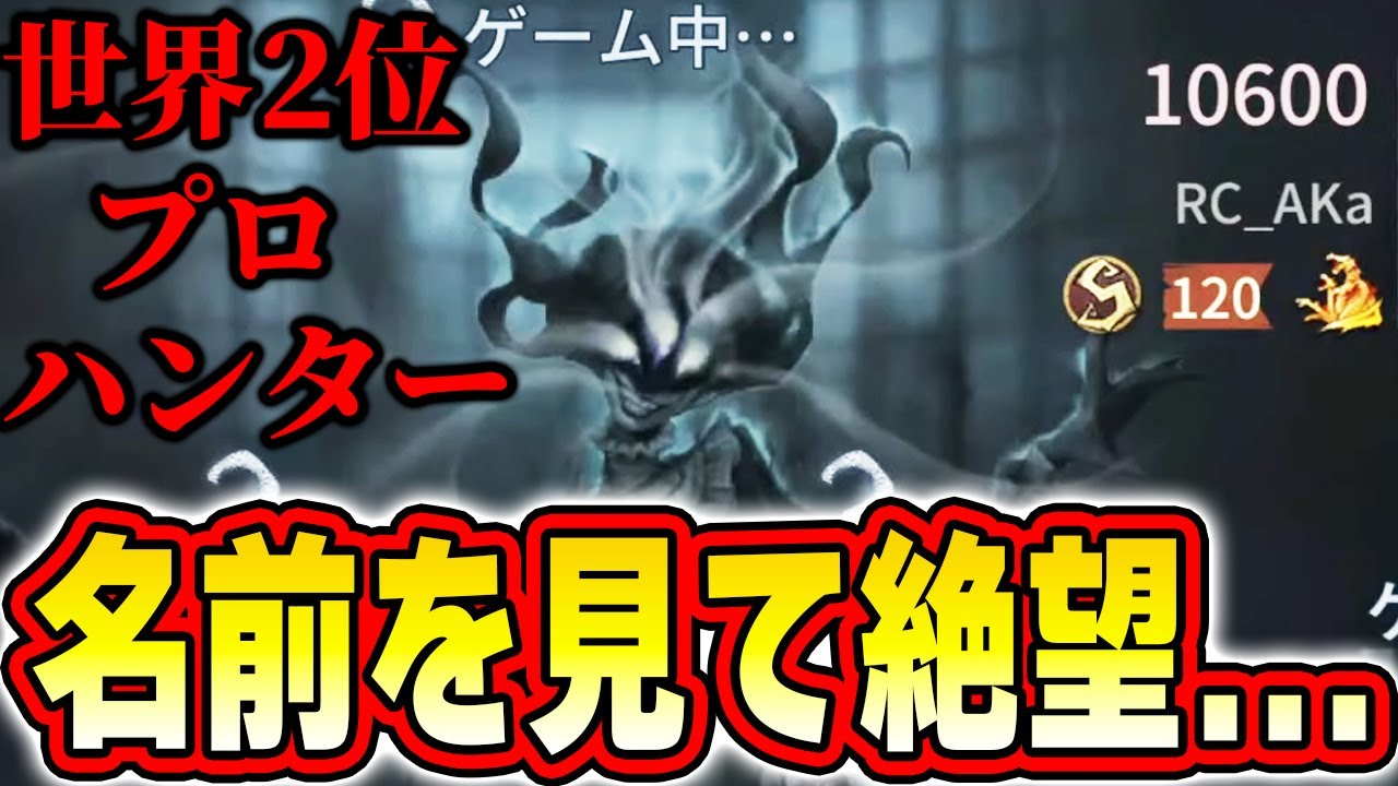 【世界２位】赤の魔術師さんに絶対に勝てない理由がわかる動画です...【第五人格】【IdentityV】