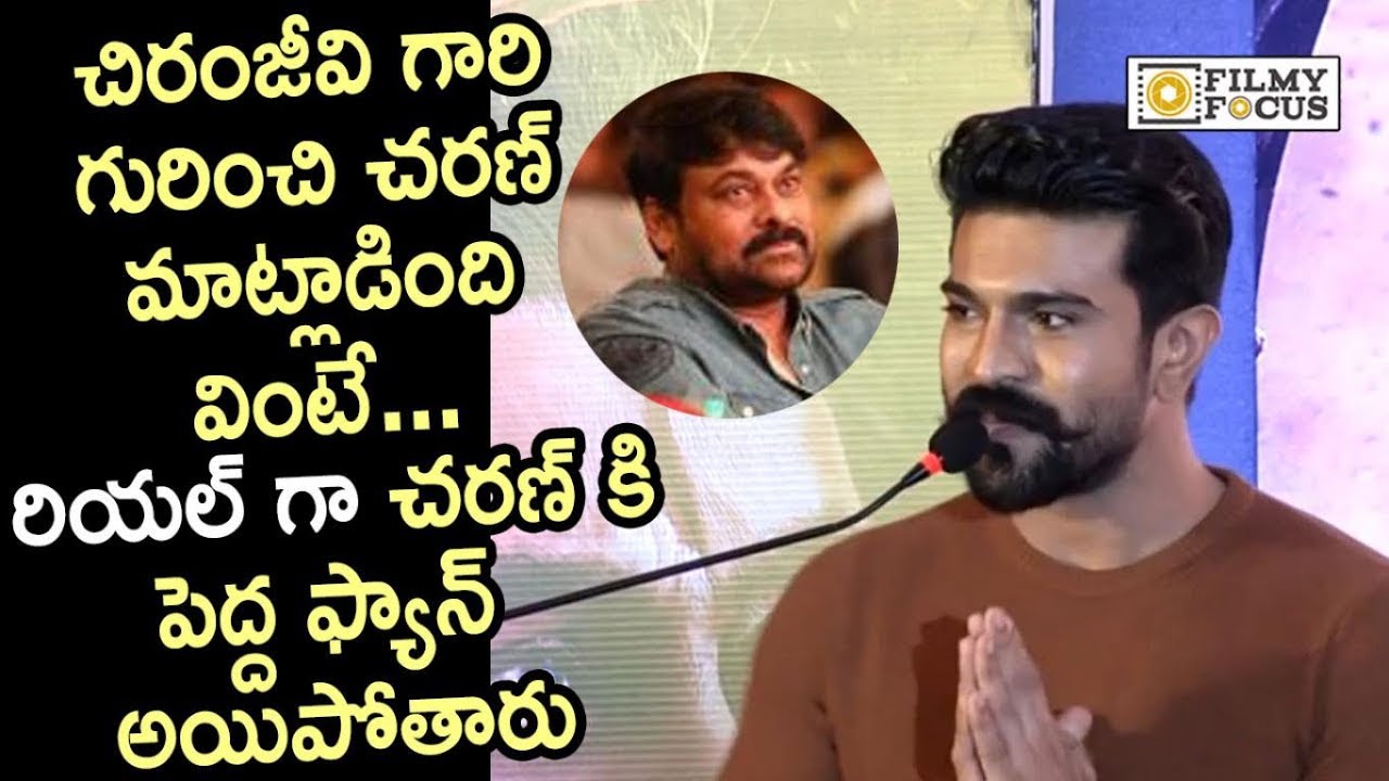 Ram Charan Emotional Words about Chiranjeevi and Surekha @Sye Raa Press Meet - Filmyfocus.com sye raa narasimha reddy movie trailer