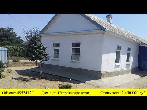 Металлический дом в Старотитаровская