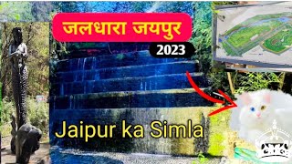 जल पर ? जलधर जयपर Jaldhara Jaipur Jaipur Jaldhara Vlogs Rj Vlogs Rj Vlogs41