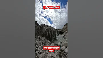 Gaumukh Glacier यहां से होता है गंगा नदी का उदगम 🙏 #gaumukh #gangotri #gangariver #uttarakhand