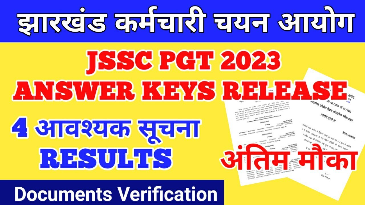 JSSC PGT ANSWER KEYS 2023 | JSSC PGT NEWS | JSSC CGTTCE 2016 | JSSC CGL | JSSC NEWS