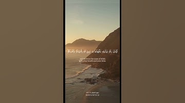 مقطع من سورة الصف بصوت محمود رغيس | Surah As-Saf -  Mahmoud Reghis #quran #قرآن