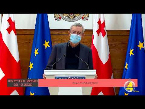 LIVE ქრონიკა 20:30-ზე 29.12.2020
