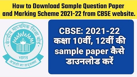 cbse sample paper term 1 2021 | sample question paper| marking scheme board 2021 released