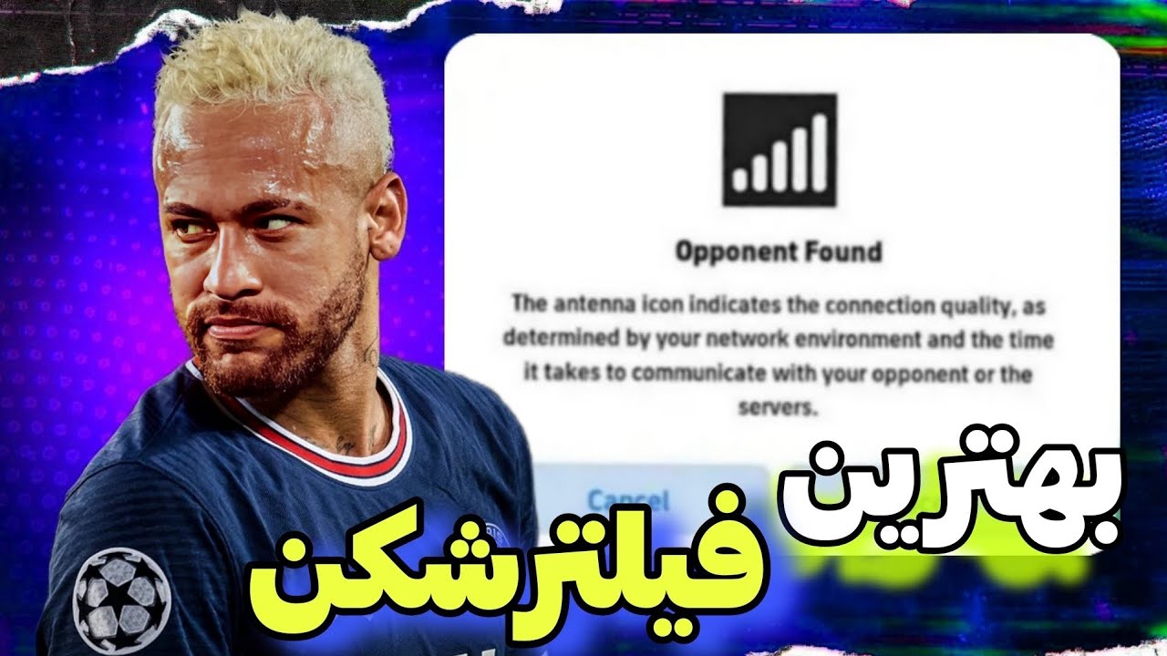 بهترین فیلترشکن برای آنلاین بازی کردن 😱 دوتا از بهترین فیلترشکن ها❤️‍🔥❤️‍🔥