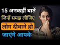 15 Super Habits of Highly Successful People! Best Habits for Success, Money and Fame in Life | Hindi