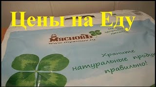 Покупки еды, Мяснов, Перекресток, Рынок. Москва 12 марта Покупки еды, Мяснов, Перекресток, Рынок. Москва 12 марта