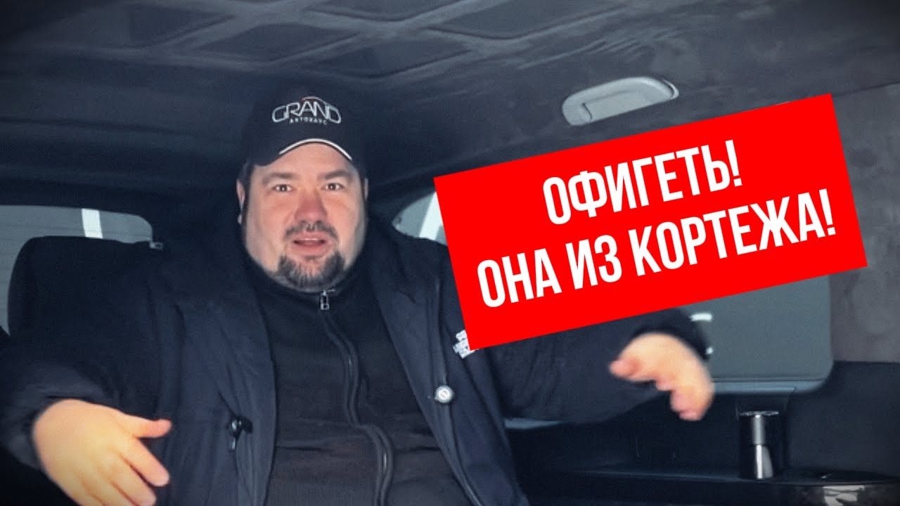🚗ОФИГЕТЬ! ОНА ИЗ КОРТЕЖА! Автохаус GRAND Новополоцк