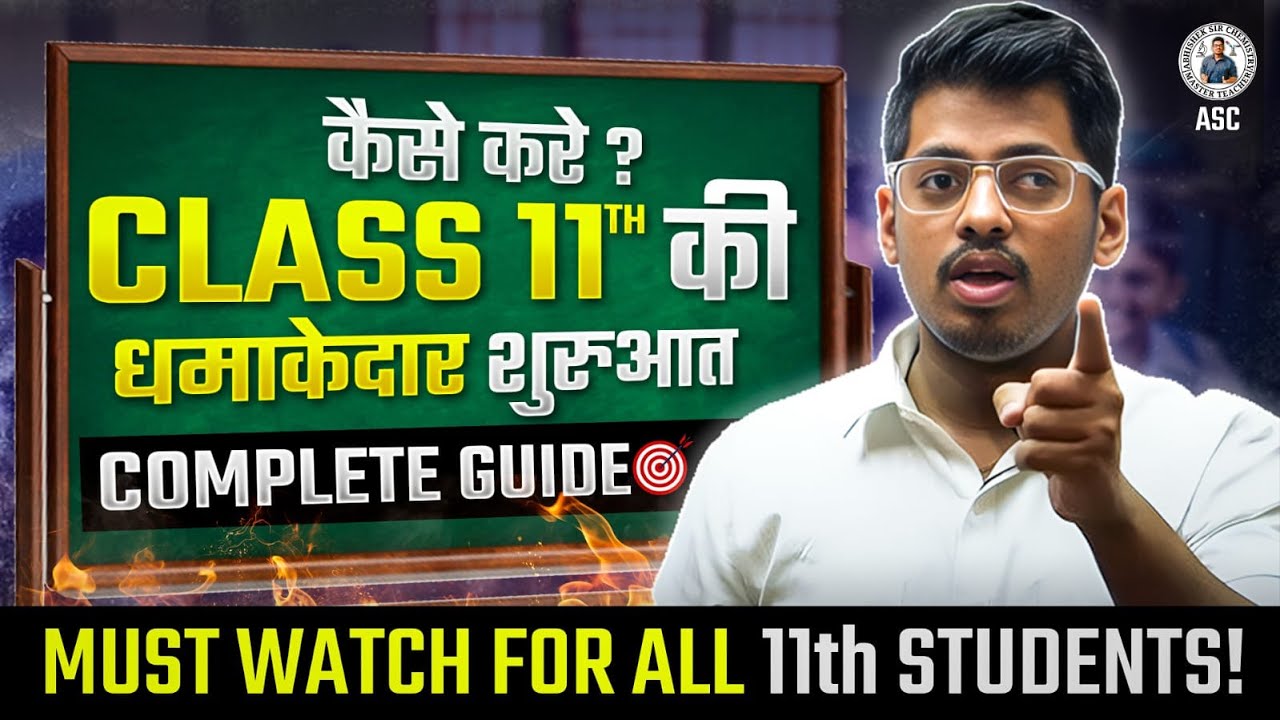 11th बर्बाद ❓ | Do This to SAVE It !! | Important Chapters of 11th for Starting 12th By:- ASC