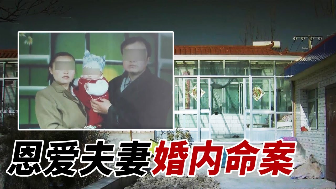 妇女失踪半年 在家旁边被发现【重大案件】