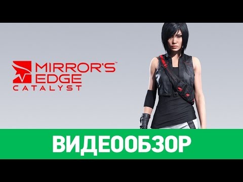 Mirror’s Edge: Catalyst (видео)