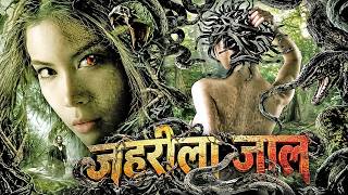 जहरीला जाल (4k UHD) Hollywood Full Movie In Hindi Dubbed | Jesdaporn Pholdee | Snake Movie In Hindi