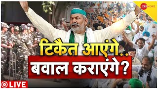 Kisan Mahapanchayat LIVE Updates :Delhi में फिर किसान आंदोलन की आहट | Kisan Andolan | Jantar Mantar