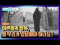 [민생 연구소] 충북희망원, 세상 밖으로 나온 만 17세 한나