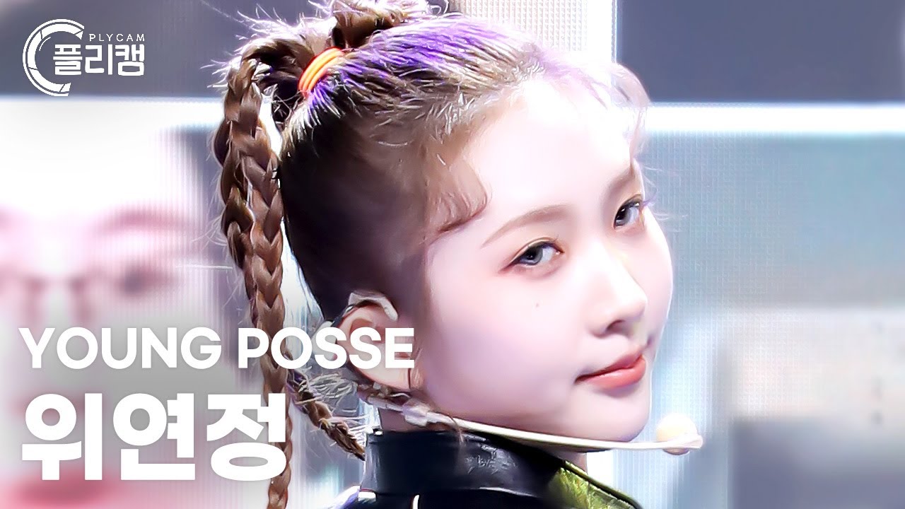 [플리캠 4K] YOUNG POSSE YEONJUNG 'OTB' (영파씨 연정 직캠) l Simply K-Pop CON-TOUR Ep.593のサムネイル