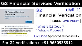 G2 Financial Services Verification| How To Complete Financial Services Verification|What Is G2 Code?
