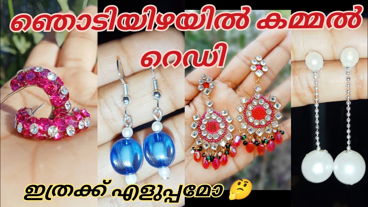 ഇത്രേയുള്ളൂ കമ്മൽ ഉണ്ടാക്കുന്ന വിദ്യ #diy earrings#viral earrings @aryasworld1116