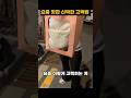 요즘 유행하는 신박한 고백법 #핫템 #이슈 #꿀팁 #고백
