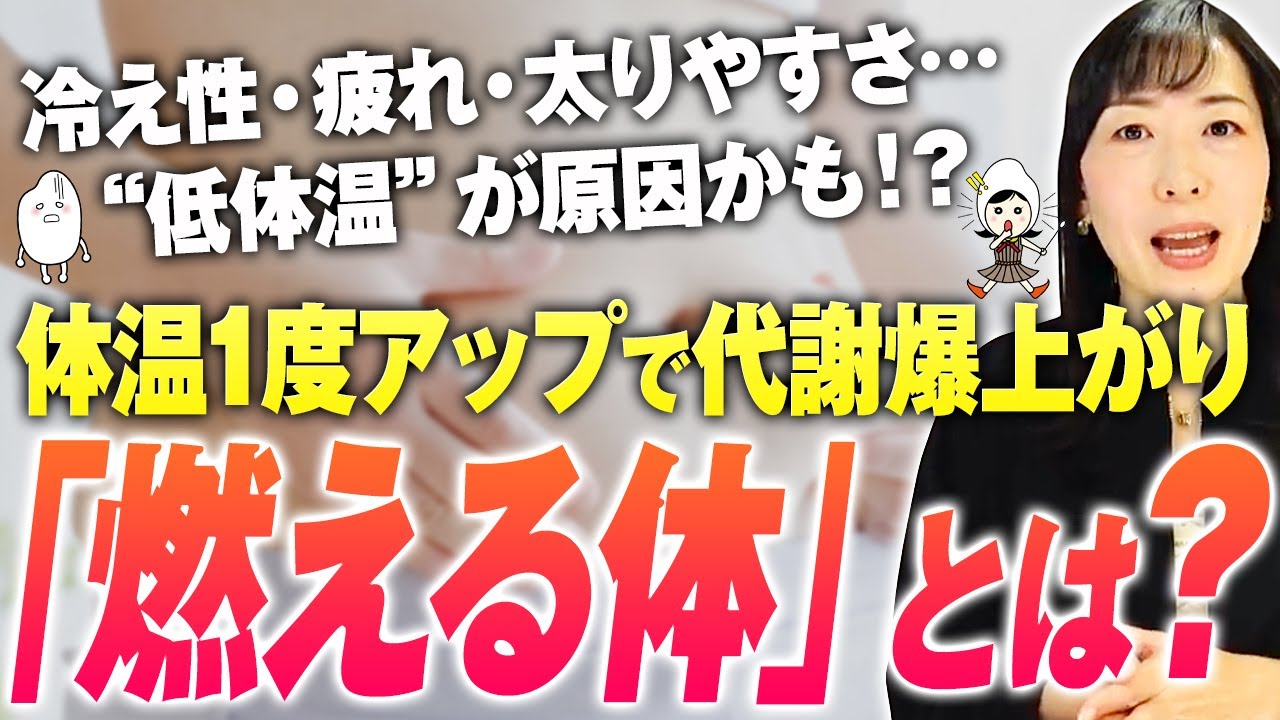 【40代から確実に代謝アップ！】体温１℃ UP = ウォーキング１時間相当！食事改善で代謝を爆上げする方法【お米生活】