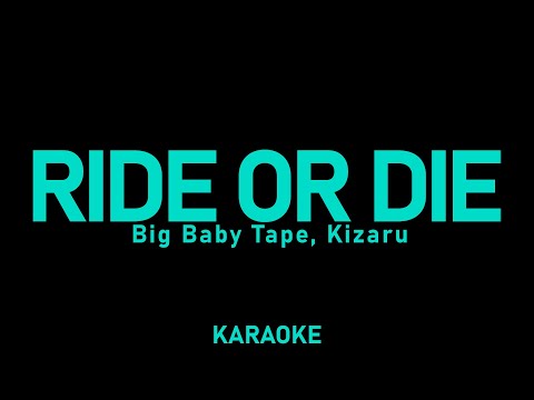 Big Baby Tape, kizaru - Ride Or Die (караоке, текст песни)