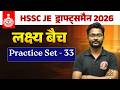 hssc vacancy 2026 I hssc draftsman civil I hssc je 2026 I hssc draftsman civil 2026 I hssc je civil