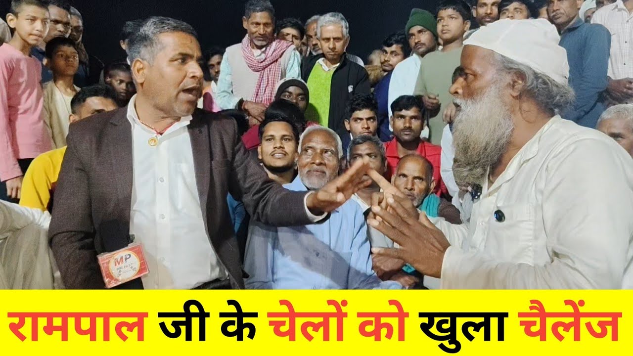 धनाना धाम में पहुंचा धर्मदास पंथी || रामपाल के शिष्यों को कर दिया चैलेंज || MP khabar fast 