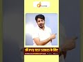 Government Job चाहिए तो ये आदतें अभी छोड़ो | Motivation by Subhash Charan Sir