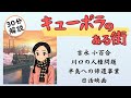 「キューポラのある町」#吉永小百合 #浜田光男 1962年ごろの川口氏が舞台。朝鮮半島出身者の帰還事業などを扱っています。かわいくて若々しい小百合さんの映画を解説。