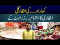 Karachi oldest food street iftar | Kharadar ki iftar gali