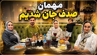 بلاخره صدف جان مهمانی که در پاکستان وعده کرده بود در تاجیکستان ادا کرد😋😍