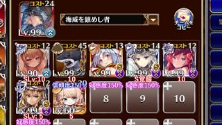 【字幕有】海に沈んだ伝説【千年戦争アイギス 海鎮王子+イベユニ】 screenshot 4