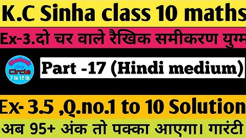 3.दो चर वाले रैखिक समीकरण युग्म ।Class 10 / Ex- 3.5,Q.no.1 to 10 solution |K.C Sinha class 10 maths|