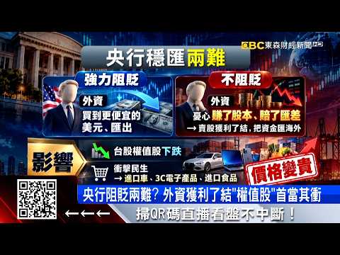 NTD Plummets! Central Bank Reportedly Ready with Multi-Billion Dollar Intervention Fund