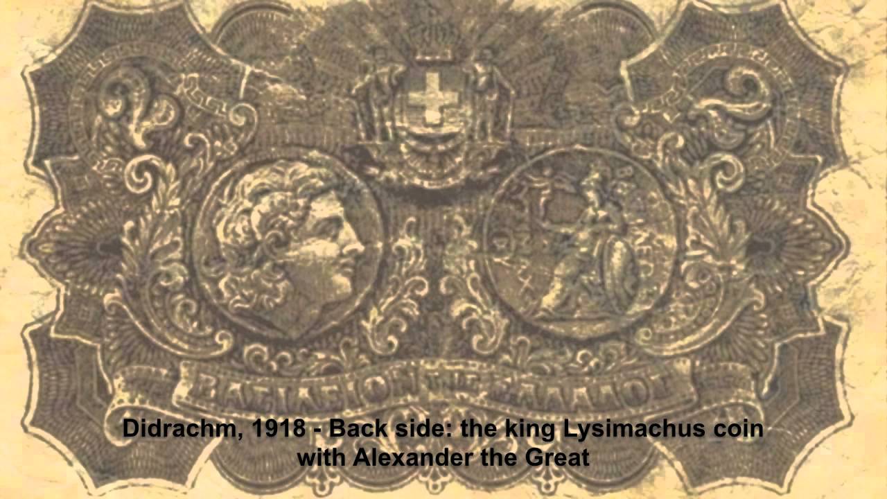 1918 - Alexander the Great in Modern Greek Bank Note of two Drachmas.
