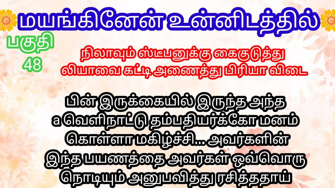 ❤️💞அறையில் இருந்து வெளிவந்த மனோகரியும் நெடுமாறனும் அதிரதனின்