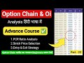 Advance Option Chain Analysis Free Course Hindi | Option Chain Market का भगवान Beginners जरूर देखें