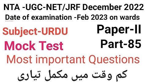Mock Test of urdu for NTA-UGC-NET/JRF December 2022 ,Feb 2023 onwards part-85 by Taufique Ansari.