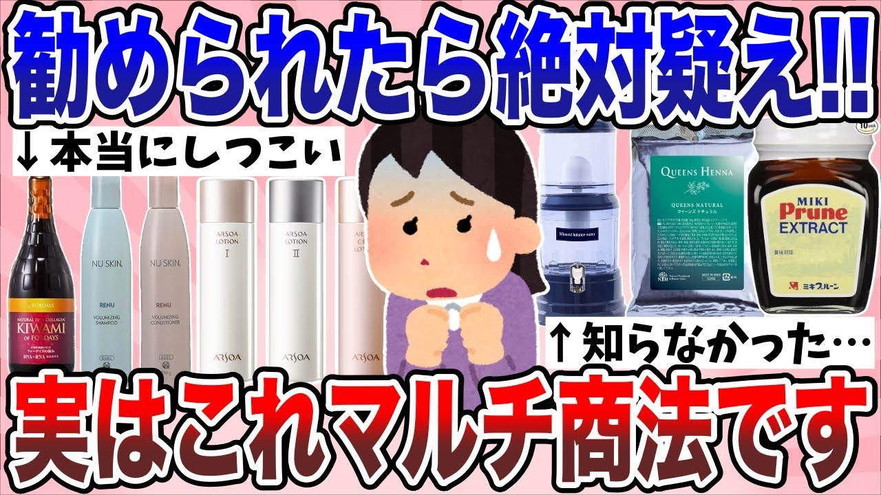 【有益】え？嘘でしょ？実はマルチだと知って驚いたもの教えて【ガルちゃん】