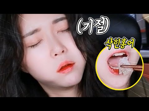 살면서 <strong>삭힌</strong> <strong>홍어</strong> 처음 먹어본 사람 반응ㅋㅋㅋㅋㅋ