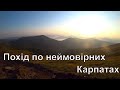 Похід в Карпати. Піп Іван, Несамовите, Говерла