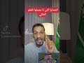 ماهي القضايا التي لايشملها العفو الملكي السعودية محمد بن سلمان قانون الملك سلمان اطلاق سراح
