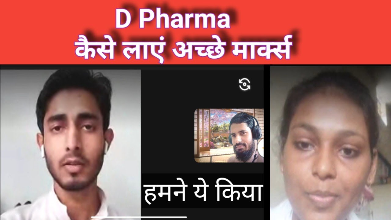 D Pharma Kaise padhai kren #d_pharma_preparation - YouTube