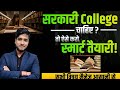 UP BSc Nursing 2026 | Common Preparation Mistakes & How to Avoid Them