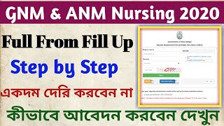 GNM Nursing Form fill up 2020। How to apply Online GNM Nursing 2020। wb gnm nursing course 2020 ।।