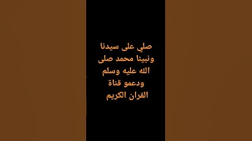 #اكسبلور #لايك #قران_كريم #راحة_نفسية #تلاوة #ترند