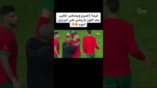 فرحة لا توصف بعد فوز المنتخب المغربي على المنتخب البرازيلي ???? football