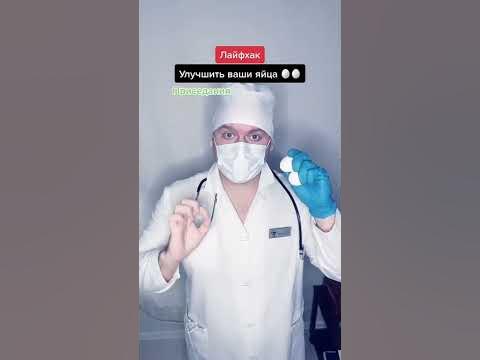 Мужские Яички - YouTube